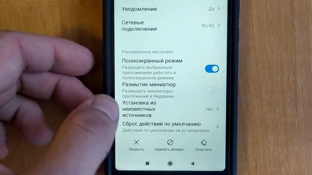 Как в Redmi 7A / Redmi 9A включить или отключить параметр - Установка из неизвестных источников