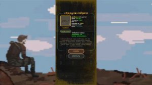 ОБЗОР ОБРЕЗА "ДЕДУЛЯ" В POCKET ZONE