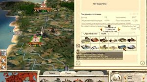 Прохождение Rome. Total War (Very Hard) 66  Победа! Весь мир покорен