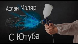 Как убрать подтеки после покраски