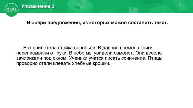 2 Класс Русский язык. Текст .Заглавие текста.20.04.2020 смотреть онлайн