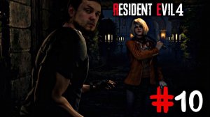 Эшли слетает с катушек/ Встреча после 6 лет разлуки #games #прохождение #residentevil