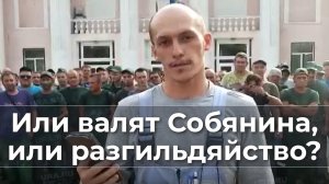 Или валят Собянина или разгильдяйство?