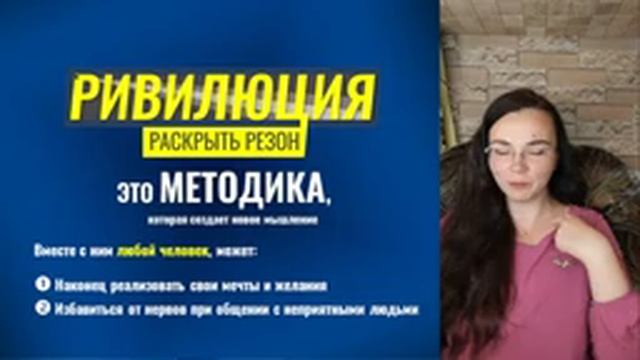 РИВИЛЮЦИЯ. Часть 1. Как устроен мир. Цикл 2 смотреть онлайн