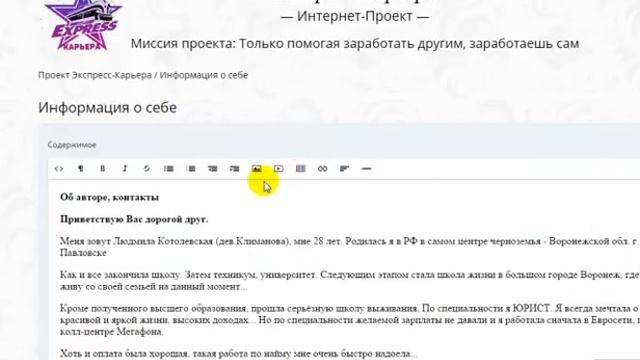 Как редактировать вкладку КОНТАКТЫ в вашем рекрутинговом сайте Как вставить фото или картинку, ссыл смотреть онлайн