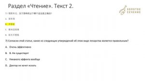 Разбор школьного этапа ВсОШ_Китайский язык 9-11 класс