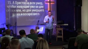 Сложи свои мечты у ног Иисуса | Сидоров Владимир | 21.07.2019