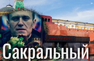 Край гибельной вечности | #Навальный