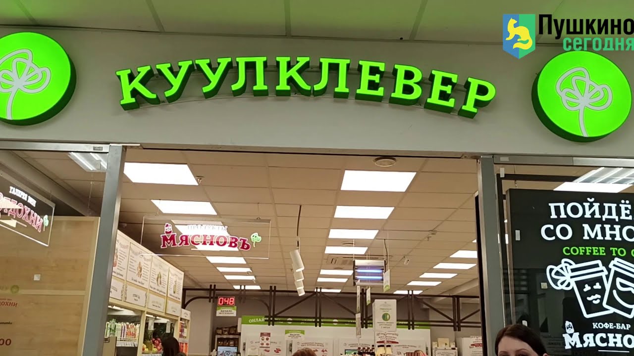 Карта куулклевер получить