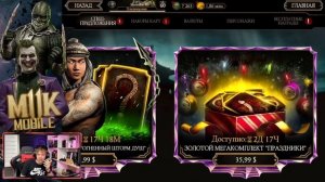 ВЫПАДЕТ ЛИ МНЕ ЛЮ КАН БОГ ОГНЯ ИЗ ПЛАТНЫХ НАБОРОВ?! В Mortal Kombat Mobile (Обновление 3.7.1)