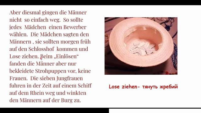 Немецкий язык , тексты для аудирования и чтения .Jungfrauen bei Oberwesel ,eine Legende