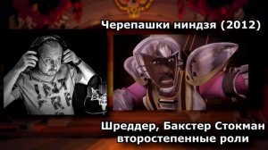 Денис Некрасов - голос Брэйвстоуна и Короля Радовида