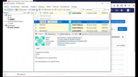 Git (практика) 4 - Gitlab.com и Merge Requests
