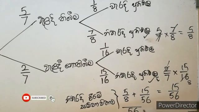 සම්භාවිතාව|sambawithawa|kotu dala|ruk satahana|past papers mathamatics|ganithaya| смотреть онлайн