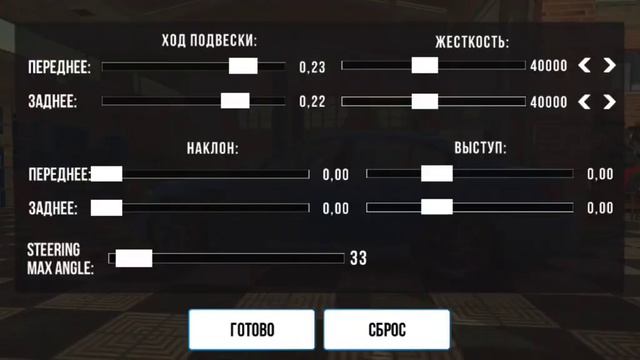 как сделать быструю машину в кар паркинге смотреть онлайн