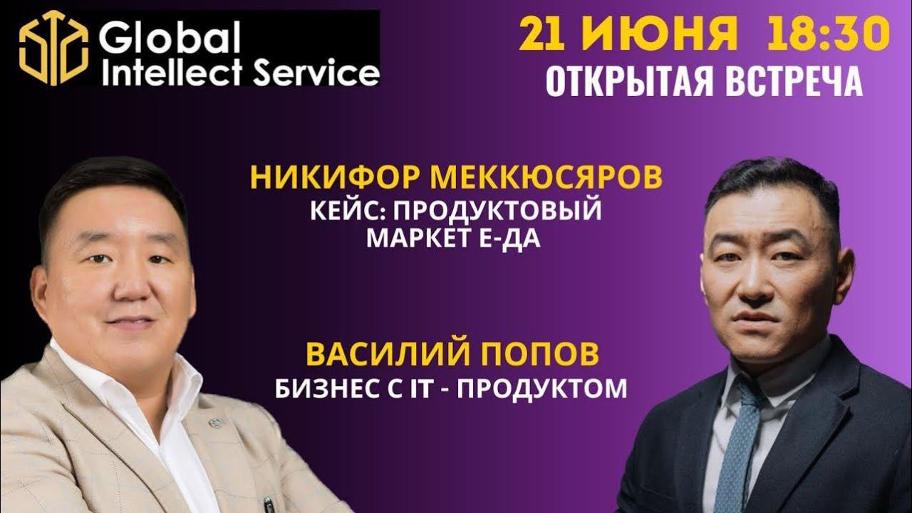 "Кейс Продуктовый маркет "Е-да", Партнерская программа на IT продукте.