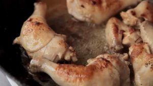 Цыплёнок Гастона Жерара (Poulet Gaston Gerard)