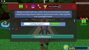 СЕКРЕТНЫЕ КОДЫ НА BUILD A BOAT FOR TREASURE, КОТОРЫЕ БУДУТ РАБОТАТЬ ВСЕГДА! БЕСПЛАТНЫЕ И РЕДКИЕ ВЕЩ
