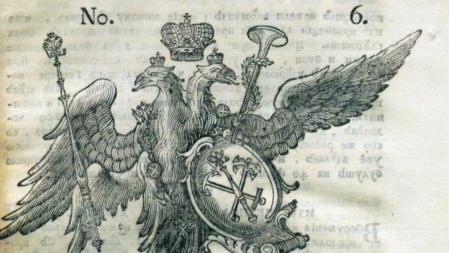 Петербургский календарь. 13 января вышел первый номер газеты "Санкт -Петербургские ведомости". смотреть онлайн