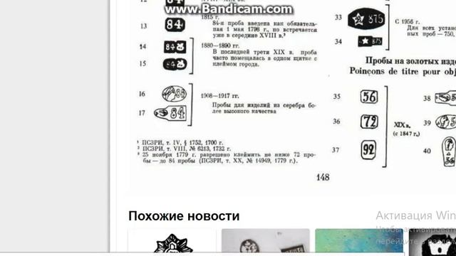 Подписчик прислал серебро 84 пробы на оценку