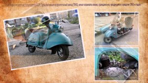 Советский мотороллер Тула 200