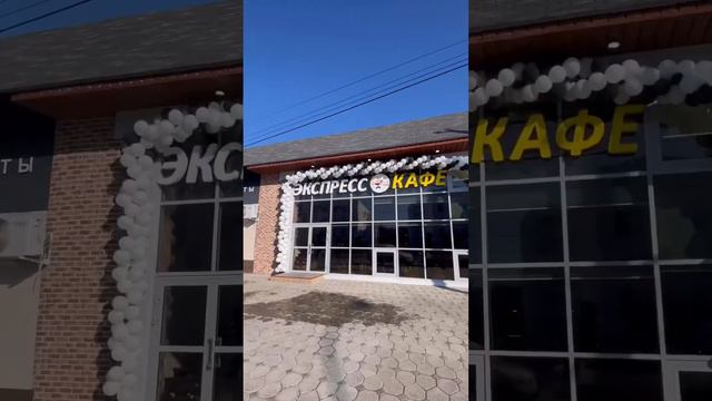 Экспресс Кафе в Нальчике. Как нас найти? Легко! Нальчик, ул. Толстого 180 А. 89280834000
