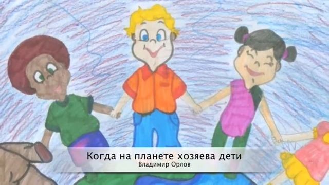 Дружба детей. Видеоролик на основе нескольких стихотворений о дружбе народов смотреть онлайн