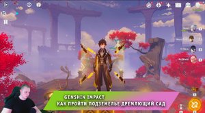 Геншин Импакт ➤ Как пройти Подземелье Дремлющий лес ➤ Благословение: Некрополь ➤ Genshin Impact