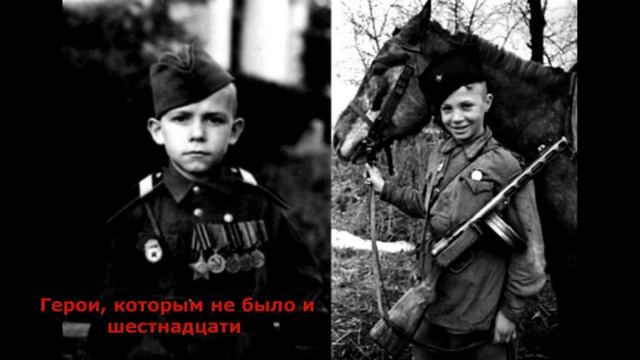 "Героев помним имена"