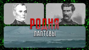 Русские первопроходцы, подарившие империи ее северные границы | «Родня»