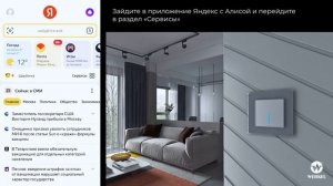 Инструкция по подключению и настройке умного сенсорного выключателя Werkel