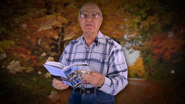 Стихотворение "Печальная осень" смотреть онлайн