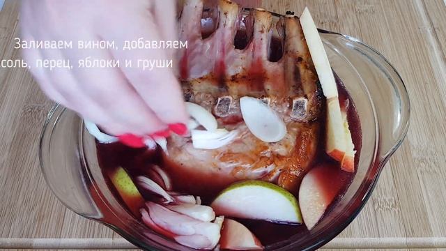 Свиные рёбра в вине и розовый рис на гарнир) смотреть онлайн