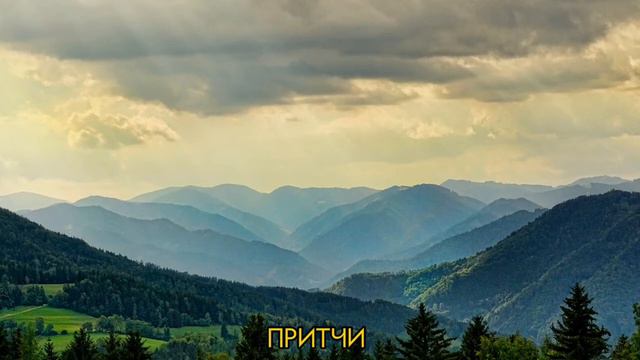 Лучшие ПРИТЧИ СО СМЫСЛОМ который должен знать каждый.