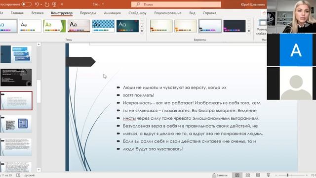 секреты2 и гайд по инста(Якушевской)