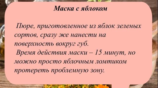 Корректируем Эти Морщины Над Губой