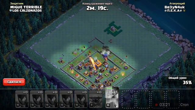 АТАКИ 8ДС. КВ СЕРЕЯ ПОБЕД ПРОПАЛА СИЛЬНЫЙ КЛАН | Clash of Clans смотреть онлайн