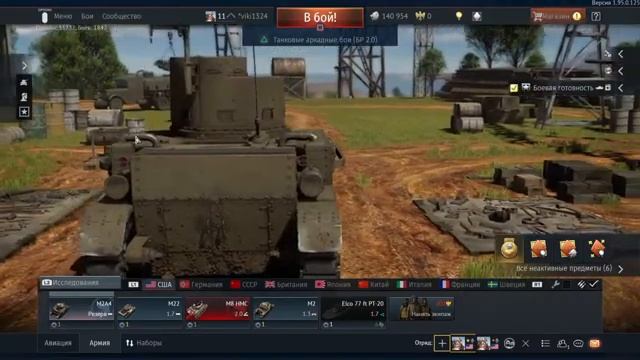 Стрим War Thunder ЧЕ по ЧЕМ тундра тундры АБ тундра Ps Ps4 ВЗ новое смотреть онлайн
