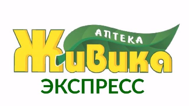 Аптека Живика Экспресс Логотип смотреть онлайн