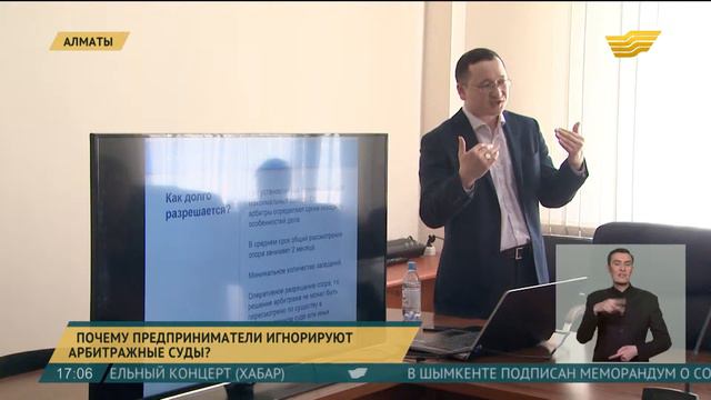 В Алматы подвели промежуточный итог работы арбитражных судов смотреть онлайн