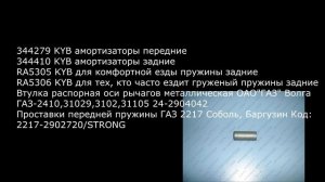 ЛИФТ ПОДВЕСКИ АВТОМОБИЛЕЙ GREAT WALL HOVER и SAFE. СТАВЬ И НАСЛАЖДАЙСЯ!