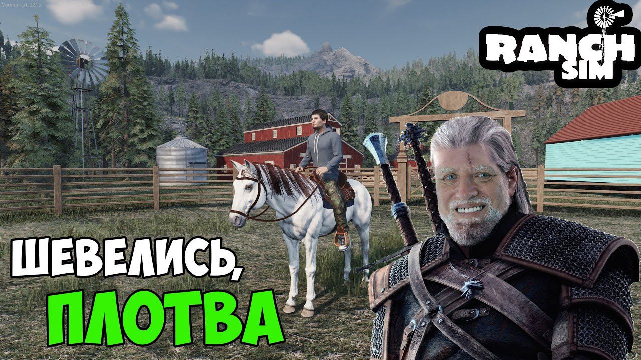 RANCH SIMULATOR #12 - КУПИЛ на АУКЦИОНЕ ЛОШАДЬ смотреть онлайн