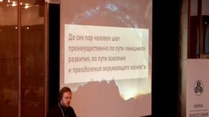 протоиерей Кирилл Копейкин, выступление на конференции "Наука. Философия. Религия" Дубна-2013