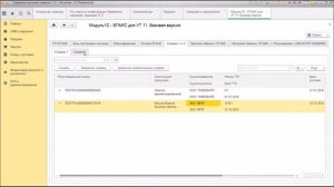 ЕГАИС БАЗОВАЯ ред 2  УТ11  Получение данных по справкам А и Б