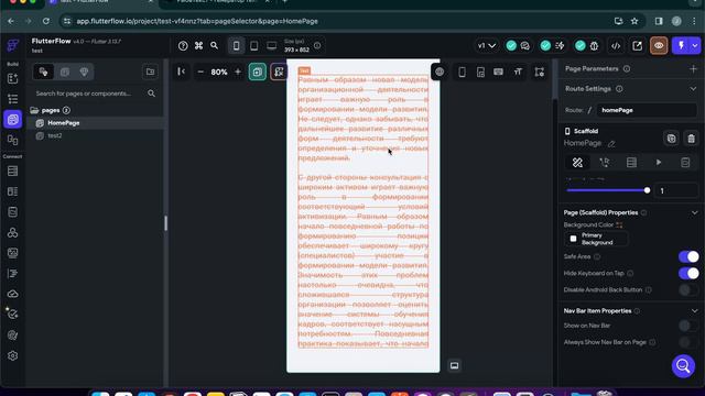 Работа с текстом во FlutterFlow,  Text, CombineText, RichText | Урок 2 | Для Новичков