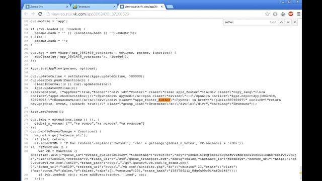 Как узнать кто автор приложения ВКонтакте? смотреть онлайн