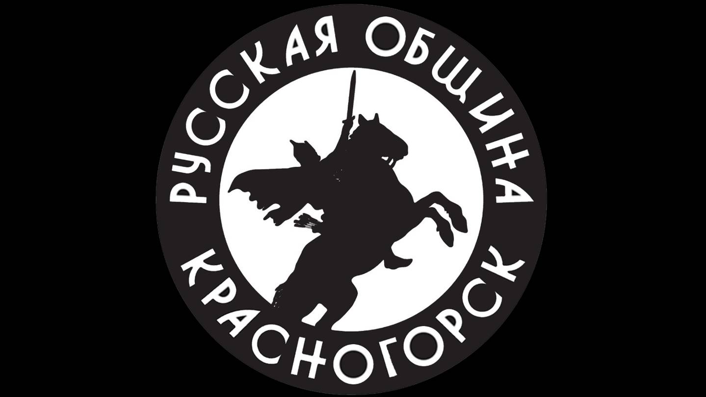 Русский двор апрель 2024