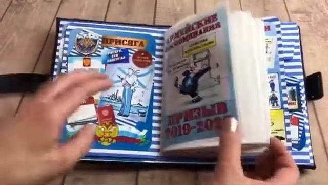 Дембельский альбом ВМФ