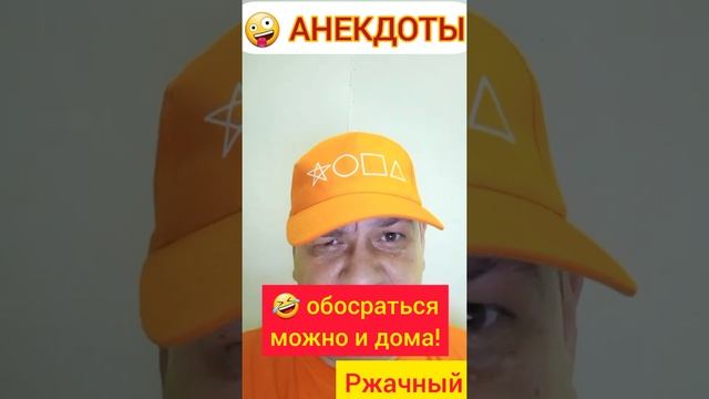 Анекдоты: Обосраться можно и дома! Кем это вы себя мните?!???