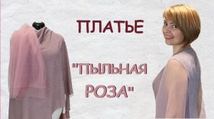 Платье по готовой выкройке:  меняем крой рукава и вырез горловины.